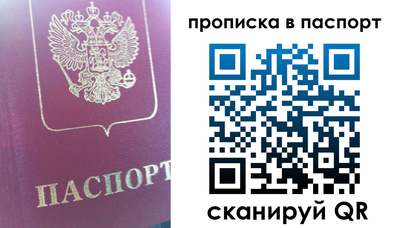 временная регистрация госуслуги в Тольятти