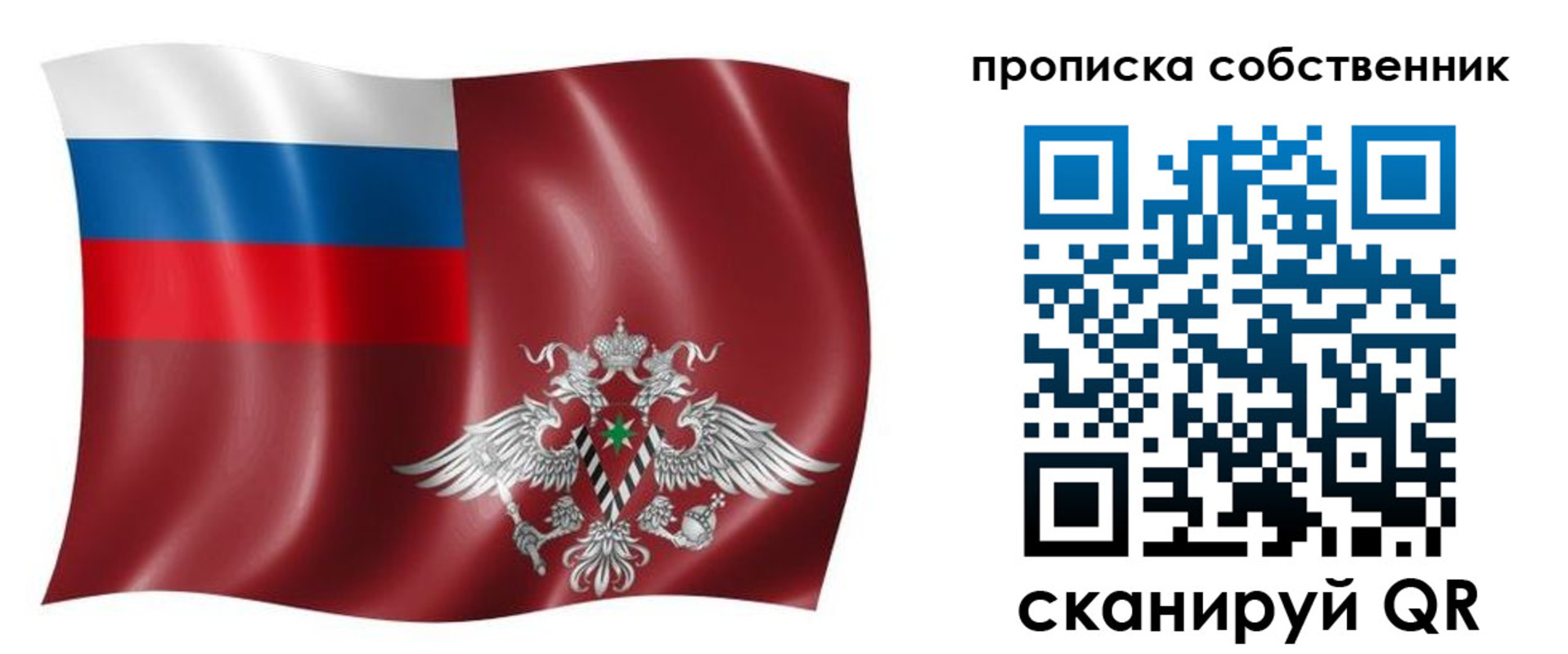 прописка паспорт в Тольятти