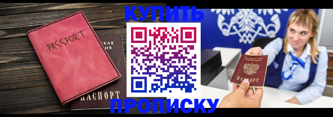 временная регистрация для всех в Тольятти